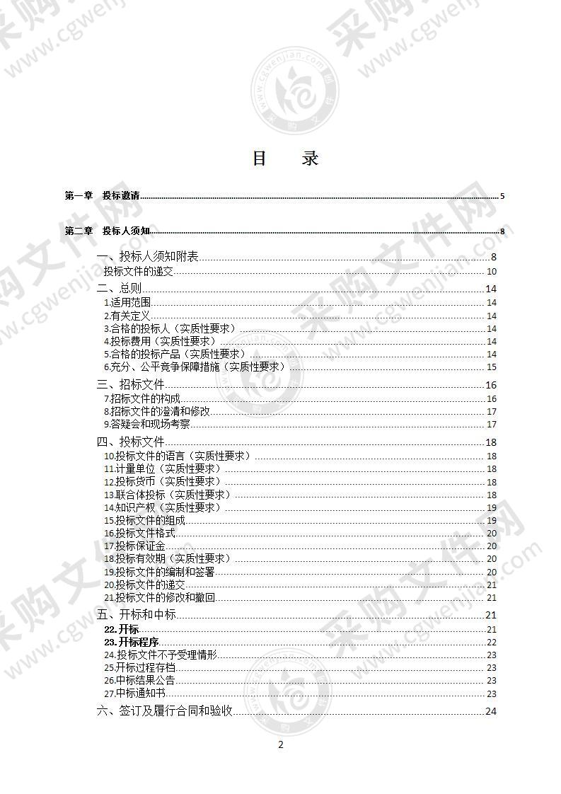 解剖、生理、影像、检验和护理专业实验室设备采购项目