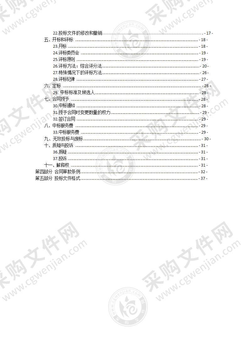 莱州市提升优化营商环境相关指标采购项目