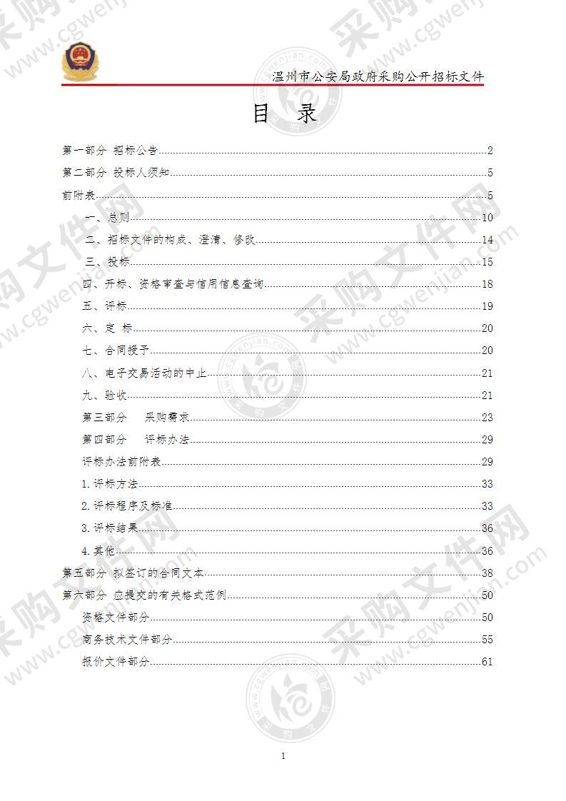 2022年DNA人员建库试剂耗材采购