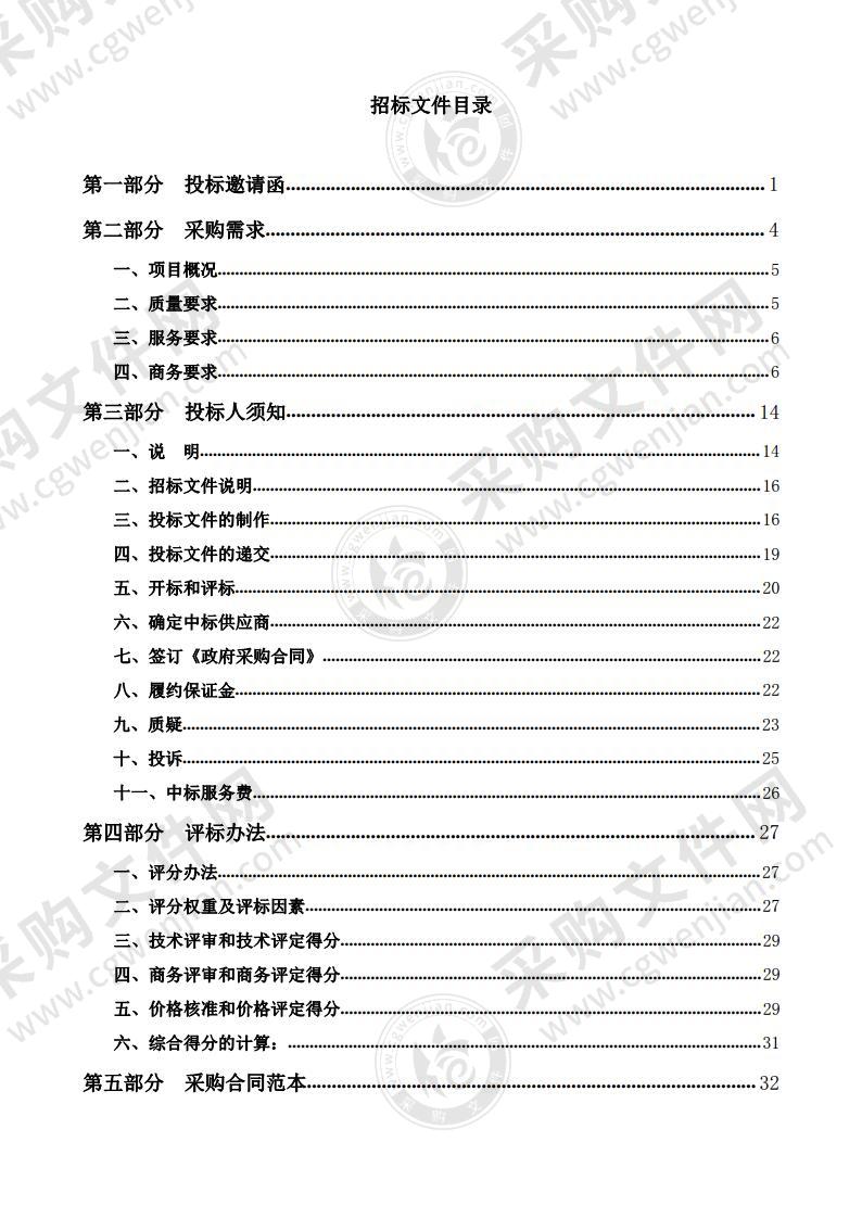 2022年度鹤山市看守所职工饭堂、在押人员饭堂食材供应商采购项目