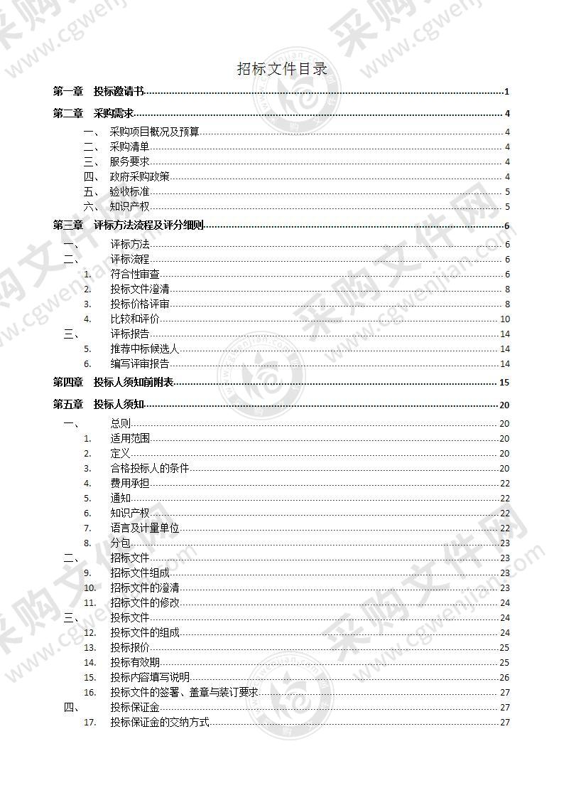 莱州市市场监督管理局一体化平台市场监管项目