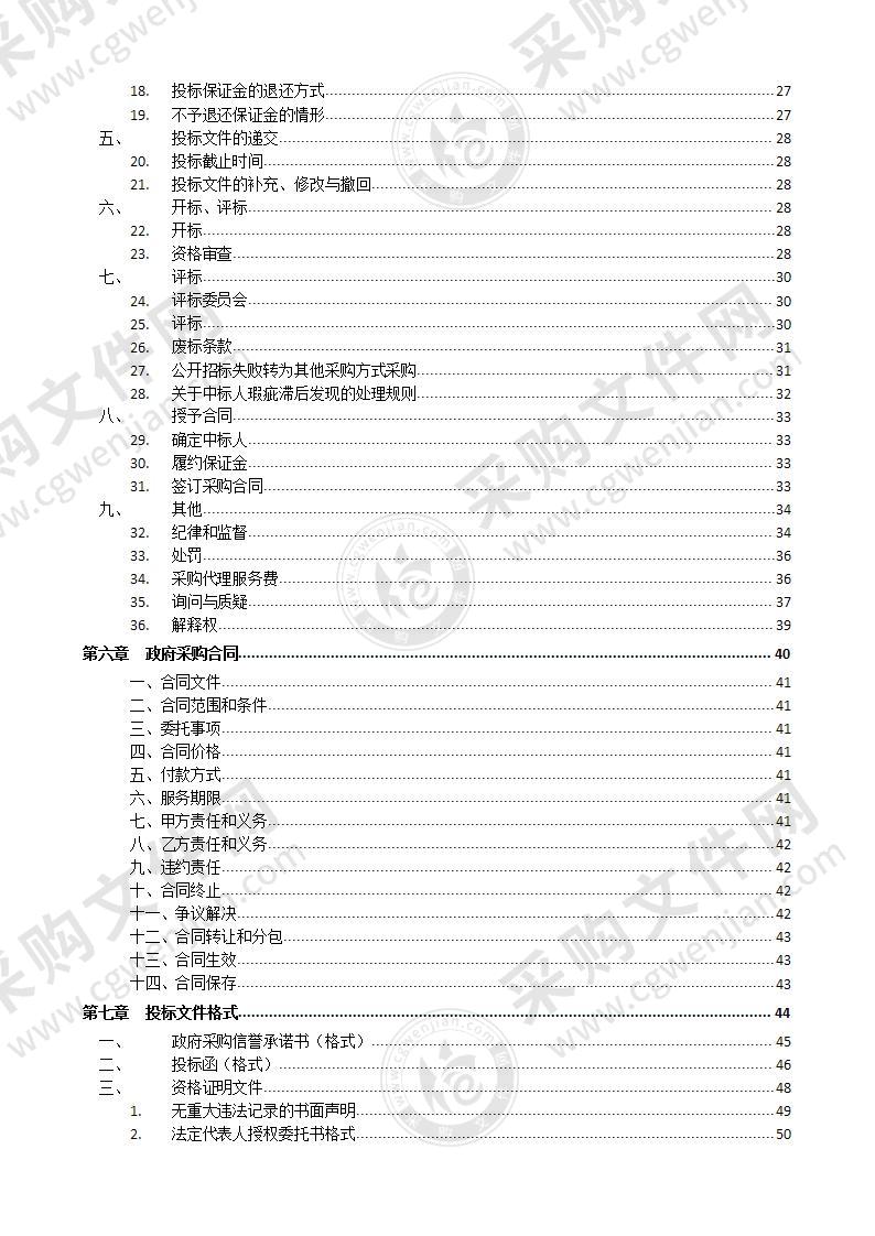 莱州市市场监督管理局一体化平台市场监管项目