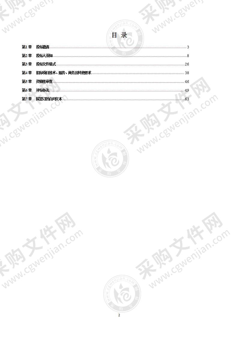 邛崃市财政局工程造价咨询机构采购项目