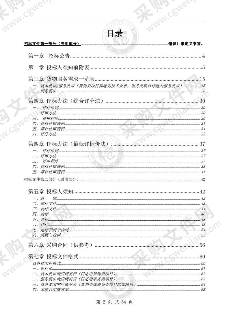 黄山市保安服务有限公司防弹运钞车采购项目