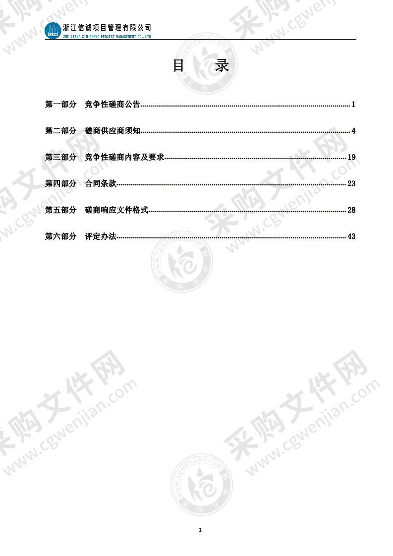 瑞安市妇幼保健院安保服务项目