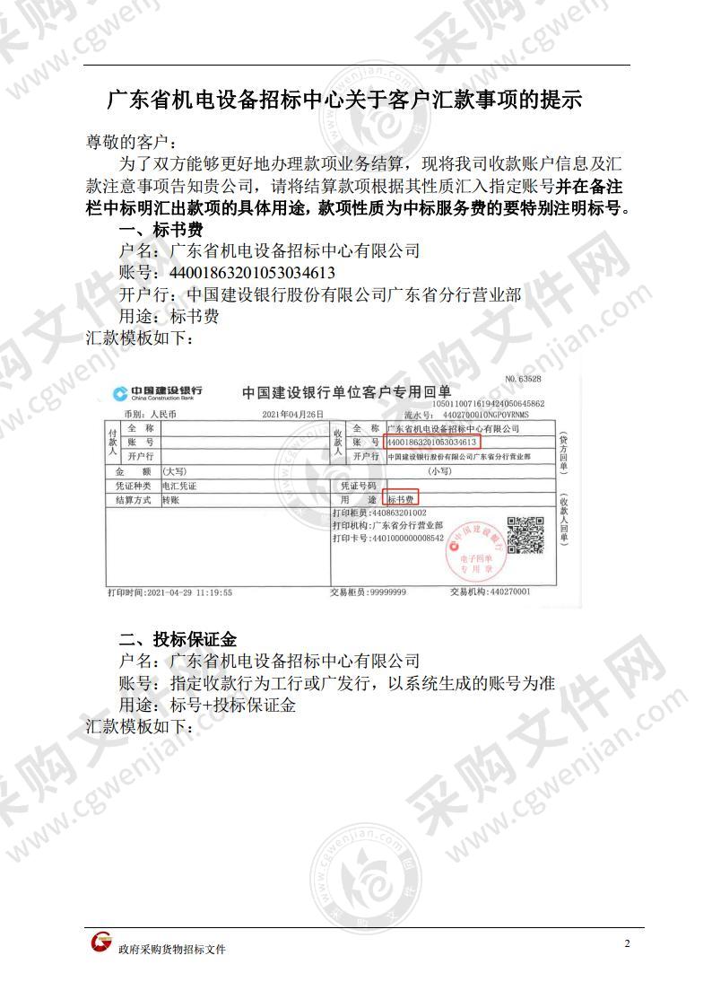 江门市新会区中医院神经内镜及附件手术器械采购