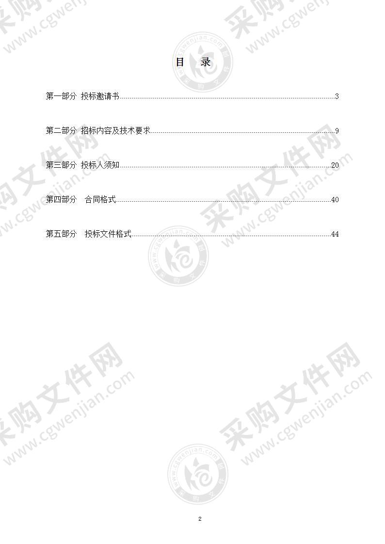 烟台市牟平区水务局牟平区水务局水资源税远程在线监控项目