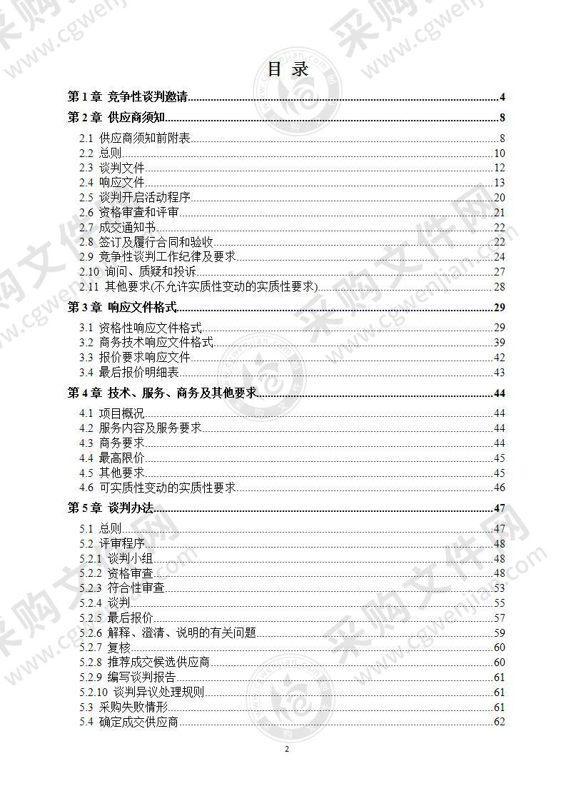 蒲江县朝阳湖镇2021年农村公路零星小修保养服务采购项目