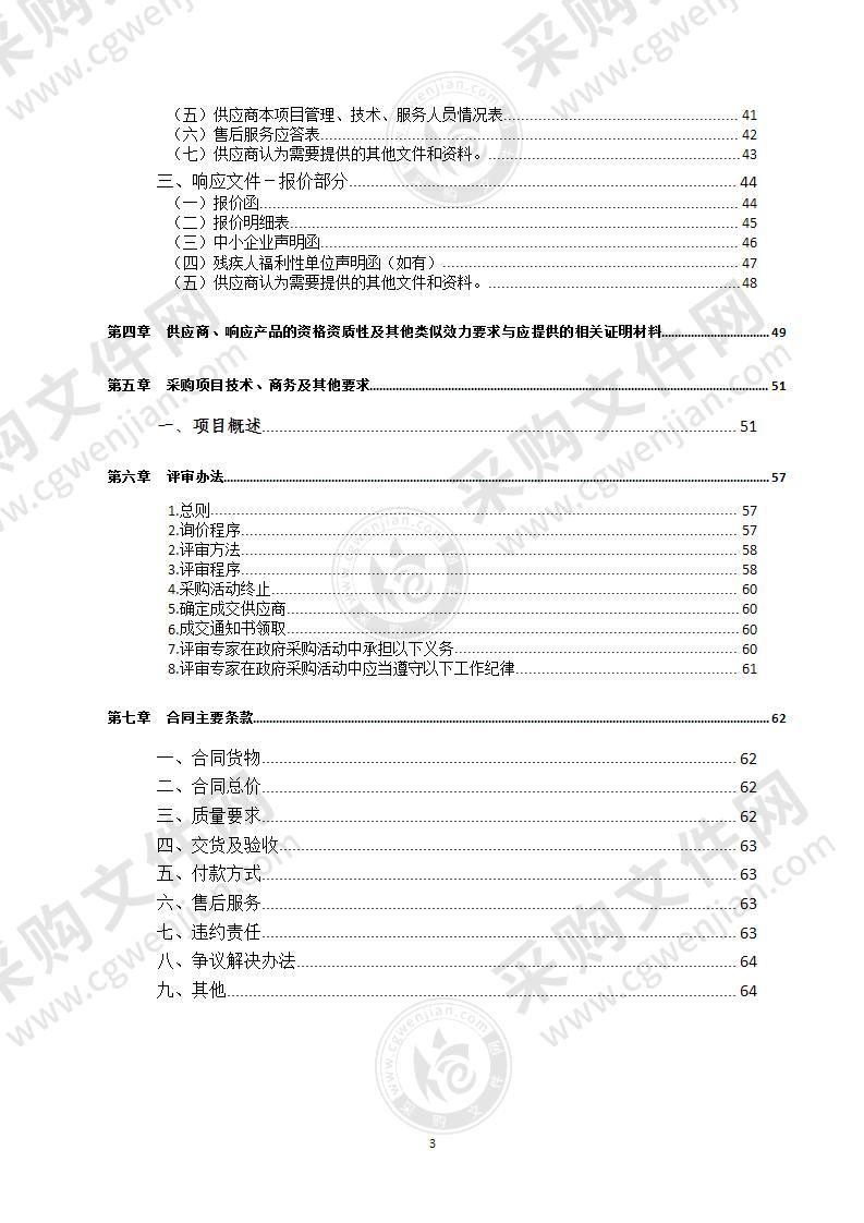 达州市档案馆爱国主义教育基地建设项目—采购