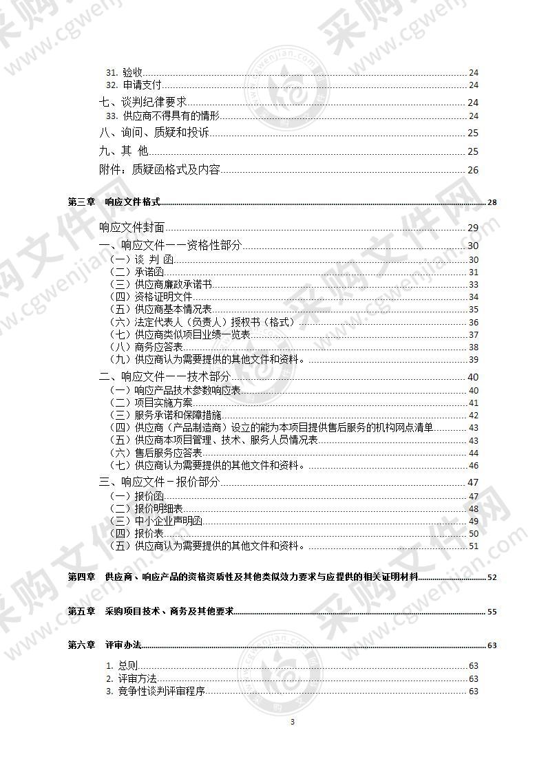 核酸（DNA）检验鉴定试剂、耗材