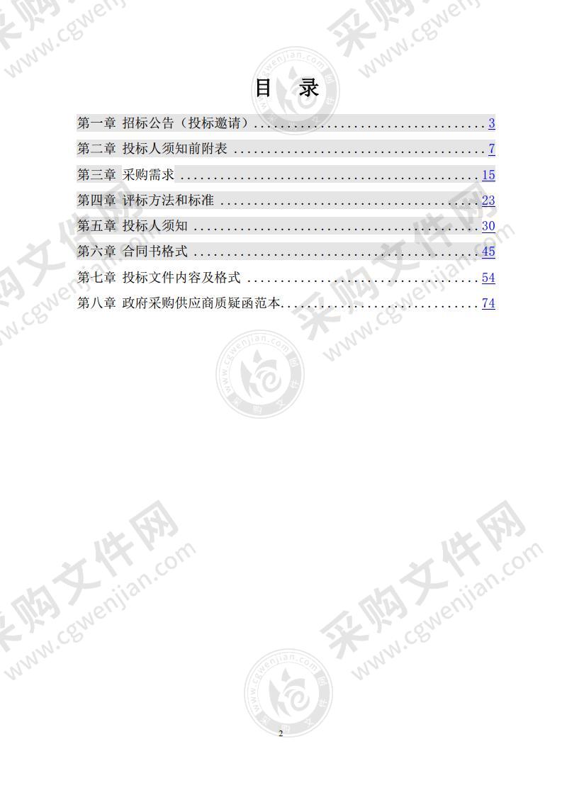 贵池区池黄高铁马衙及墩上安置点电梯及大门套采购及安装