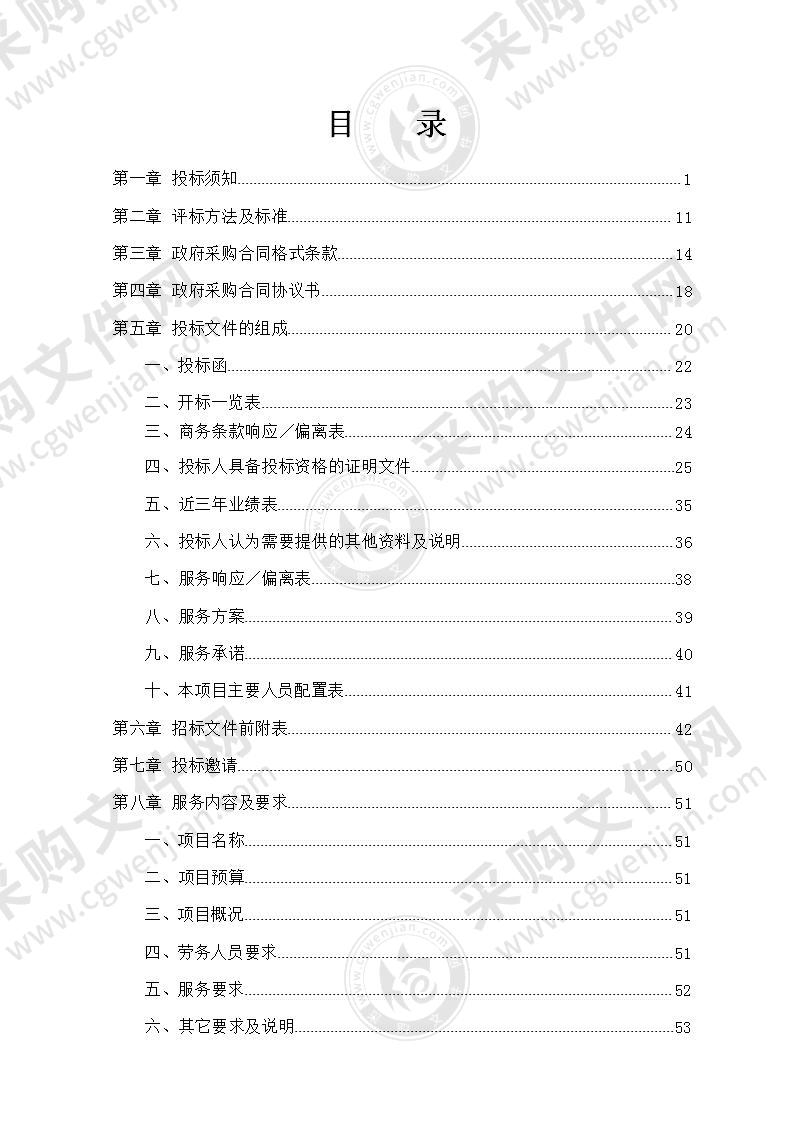 宁乡市2022年重要节点绿化景观提质服务项目