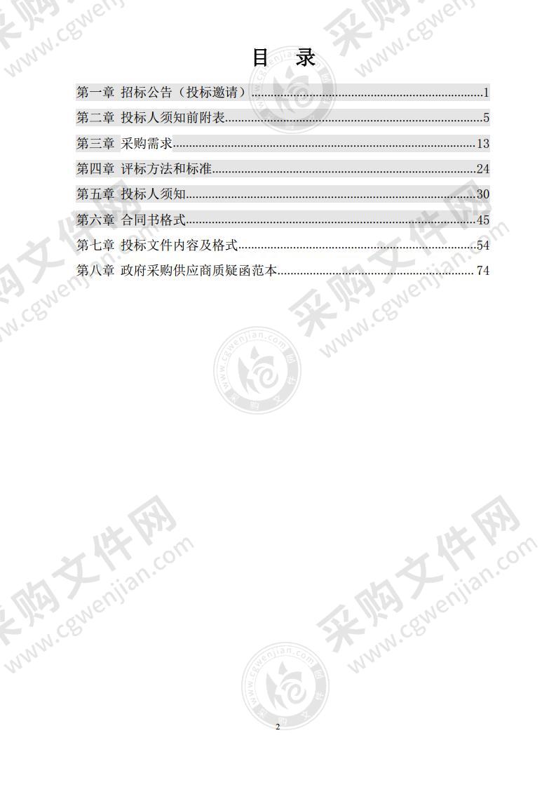 贵池区渔政执法装备建设项目