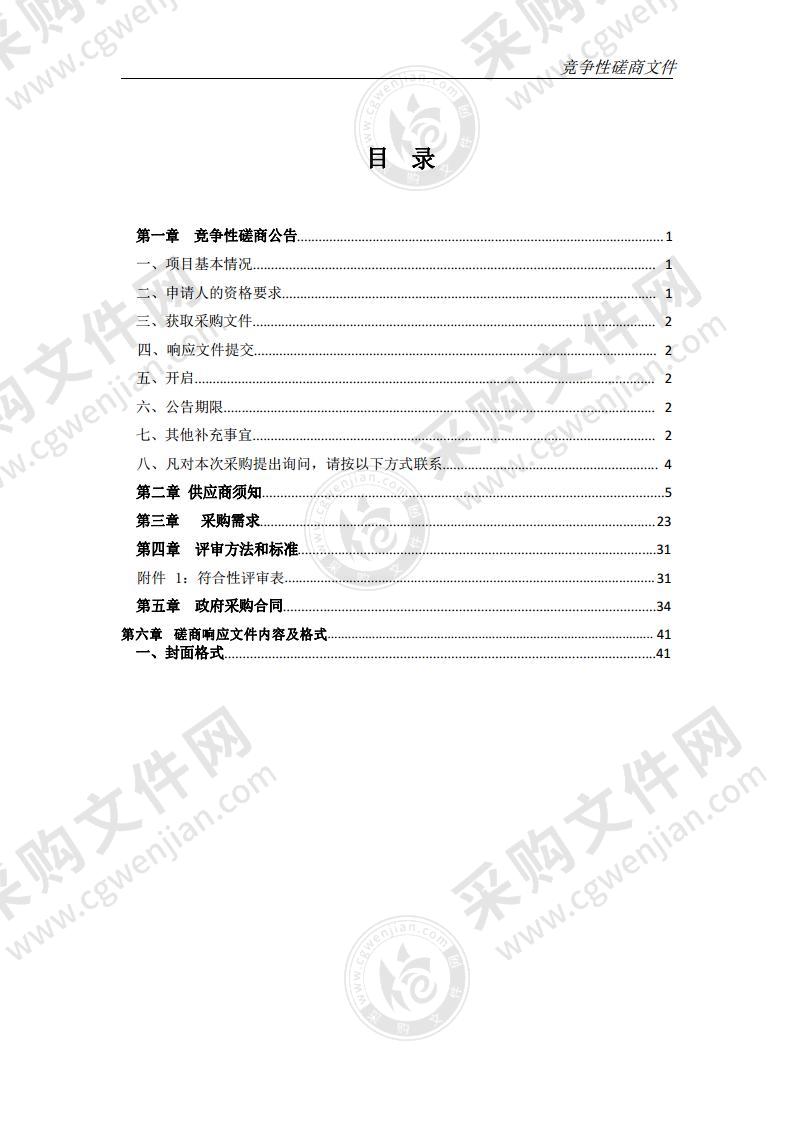 安徽省九华山风景区2021-2022年度国土绿化试点示范项目