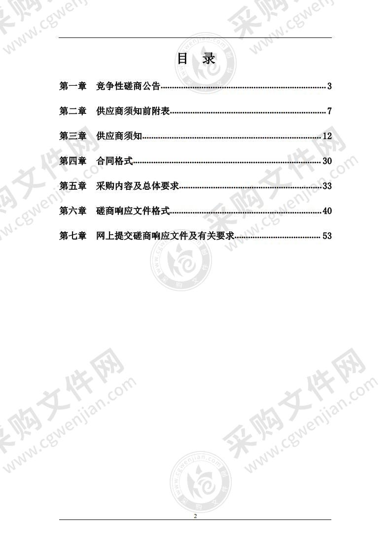 马鞍山市向山地区生态环境综合治理 EOD 项目（EPC+产业导入）测量