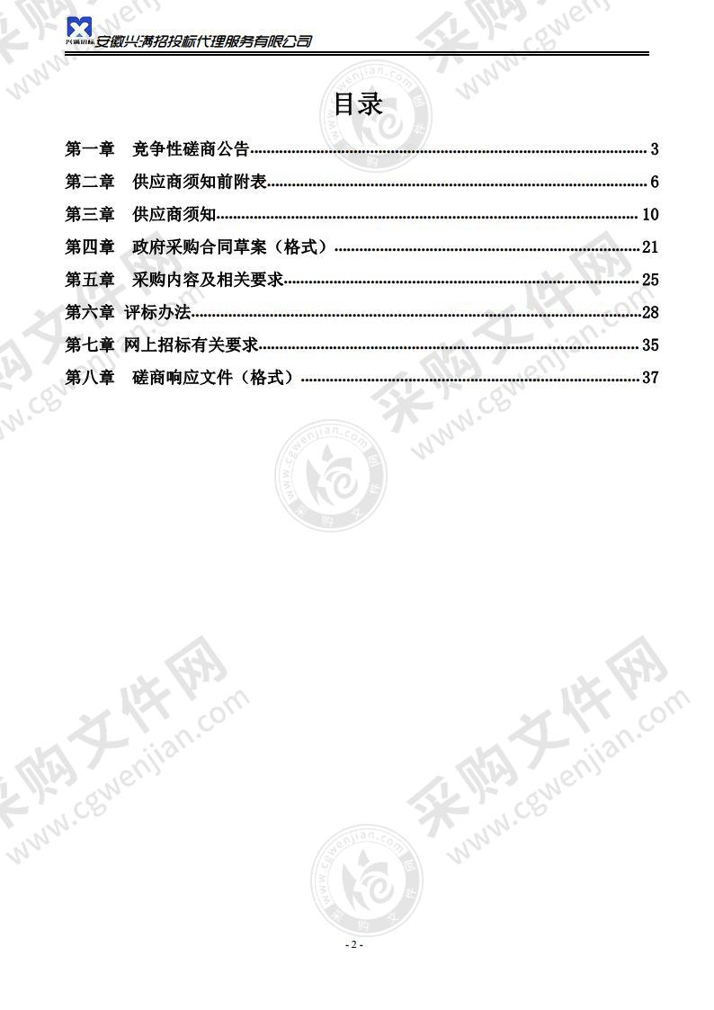 和县公安局食堂服务外包项目