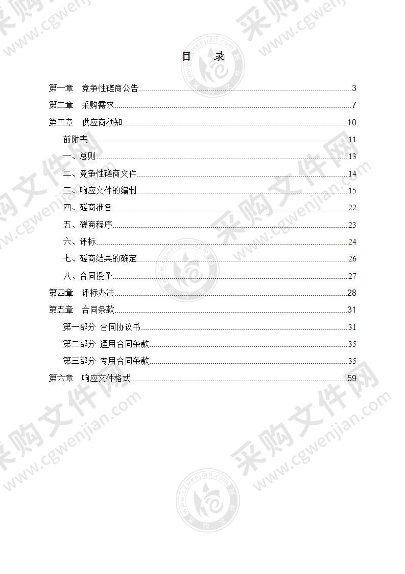 嘉兴市第二医院整体迁建(长三角国际医学中心总医院)项目场地平整工程