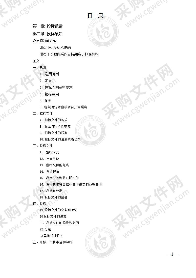 长沙市特殊教育学校信息化设备采购