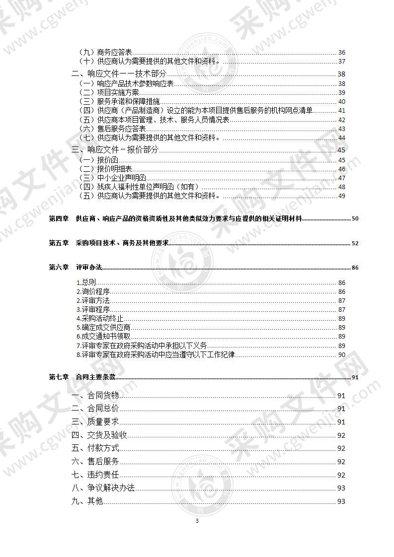 达州职业技术学院医学实验室设备采购及相关服务