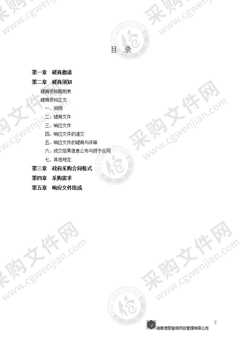 长沙生态动物园2022年科普活动执行与科普设施制作项目