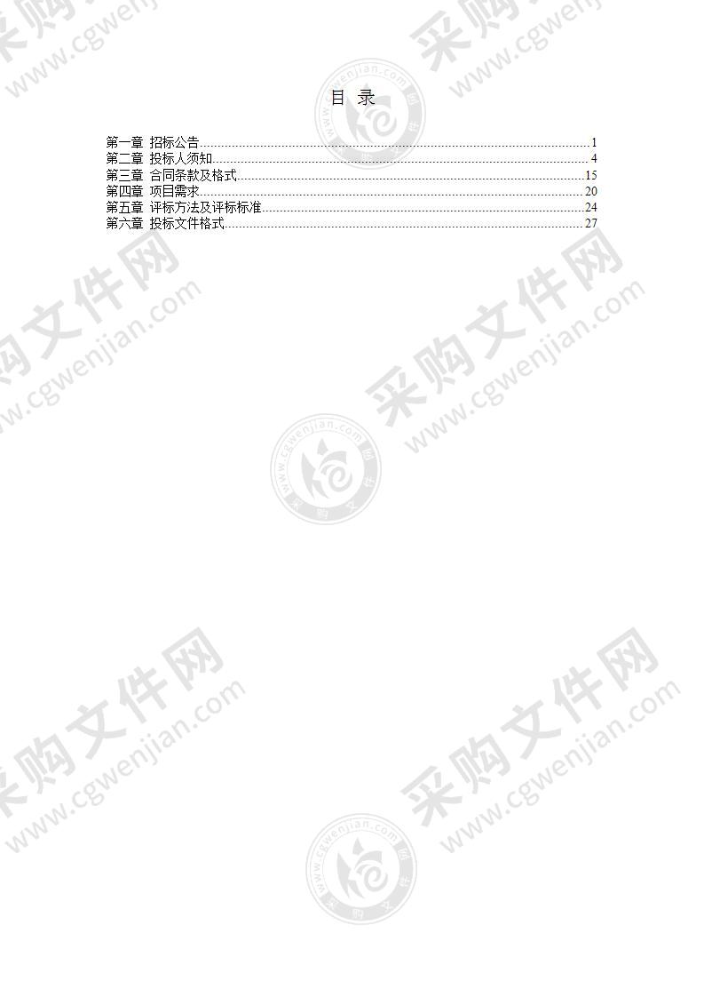 仪征市清理规范林权确权登记历史遗留问题试点项目