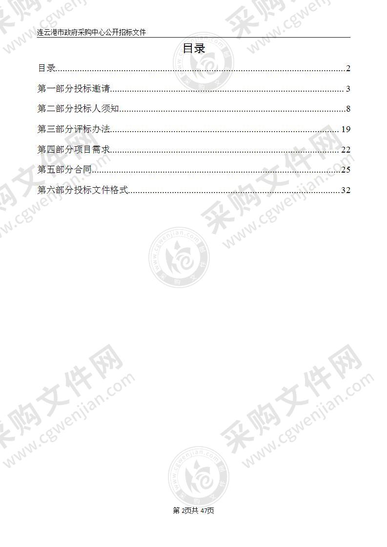 海州区解放东路片区控制性详细规划