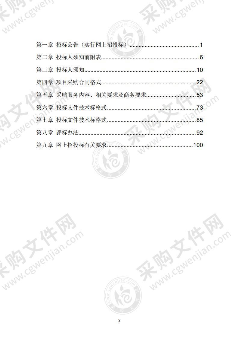 含山县城区路灯节能（合同能源管理）及智慧化管控升级改造项目