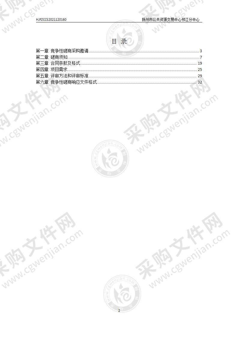 扬州市邗江区美滋滋食品安全监管平台维护