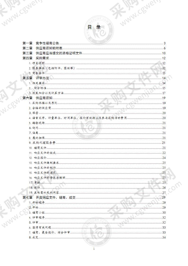 中国国际贸易促进委员会青岛市分会春节五四广场景观设计制作