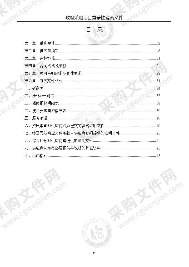 金湖县公安局电脑、打印机采购项目