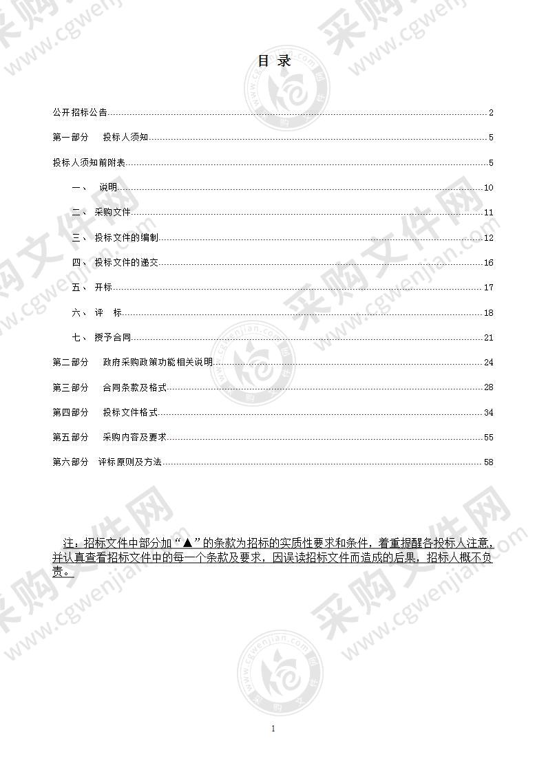 温州经济技术开发区房屋建筑和市政基础设施工程施工图联合审查服务供应商采购项目