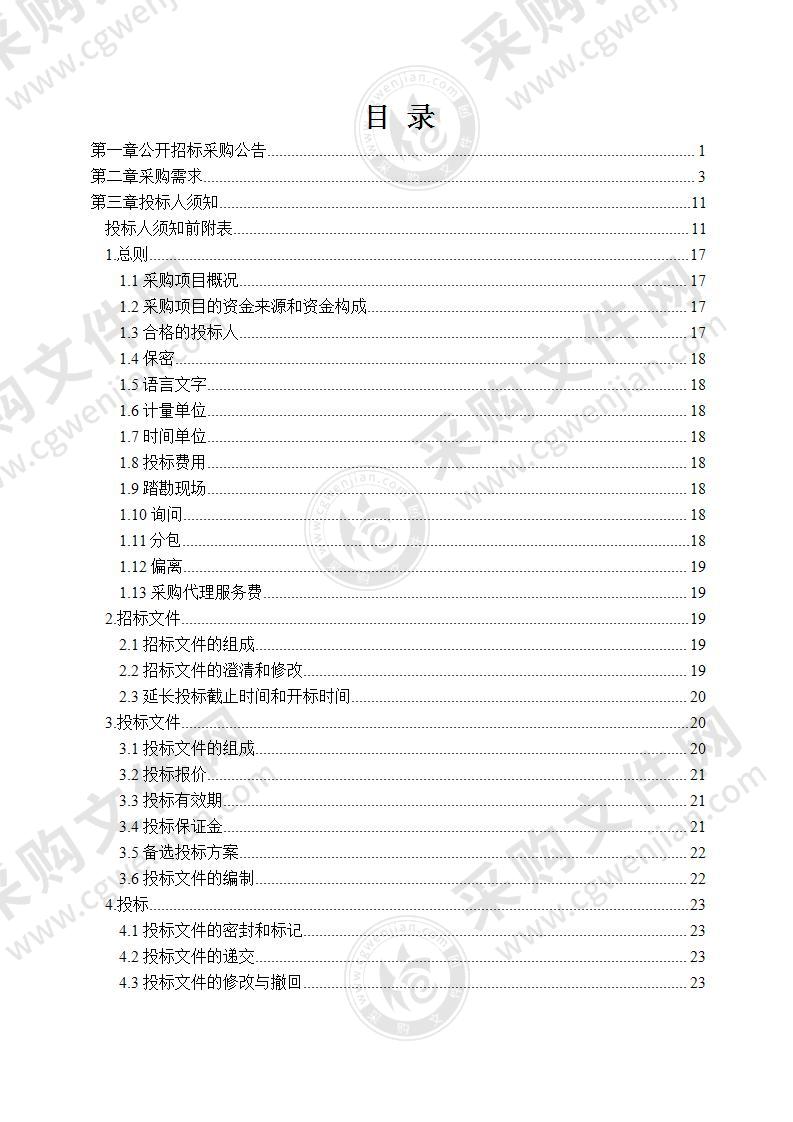 宁波市重型柴油车 OBD 远程在线监控综合提升项目(数据采集及传输)