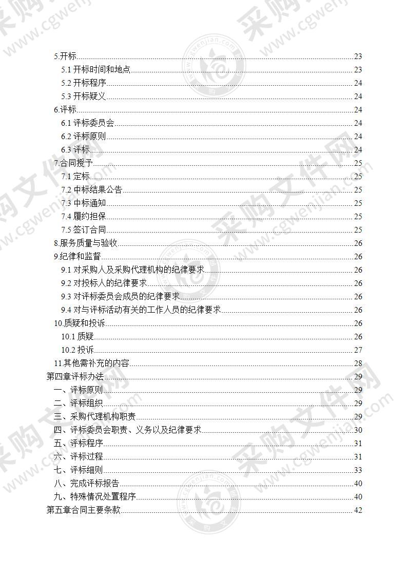 宁波市重型柴油车 OBD 远程在线监控综合提升项目(数据采集及传输)