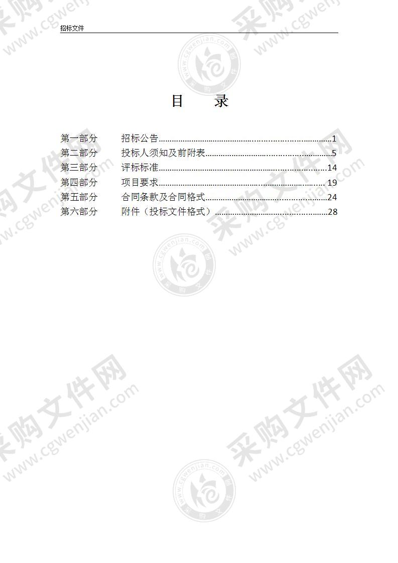 宁波市医疗中心李惠利医院信息集成平台（二期）项目