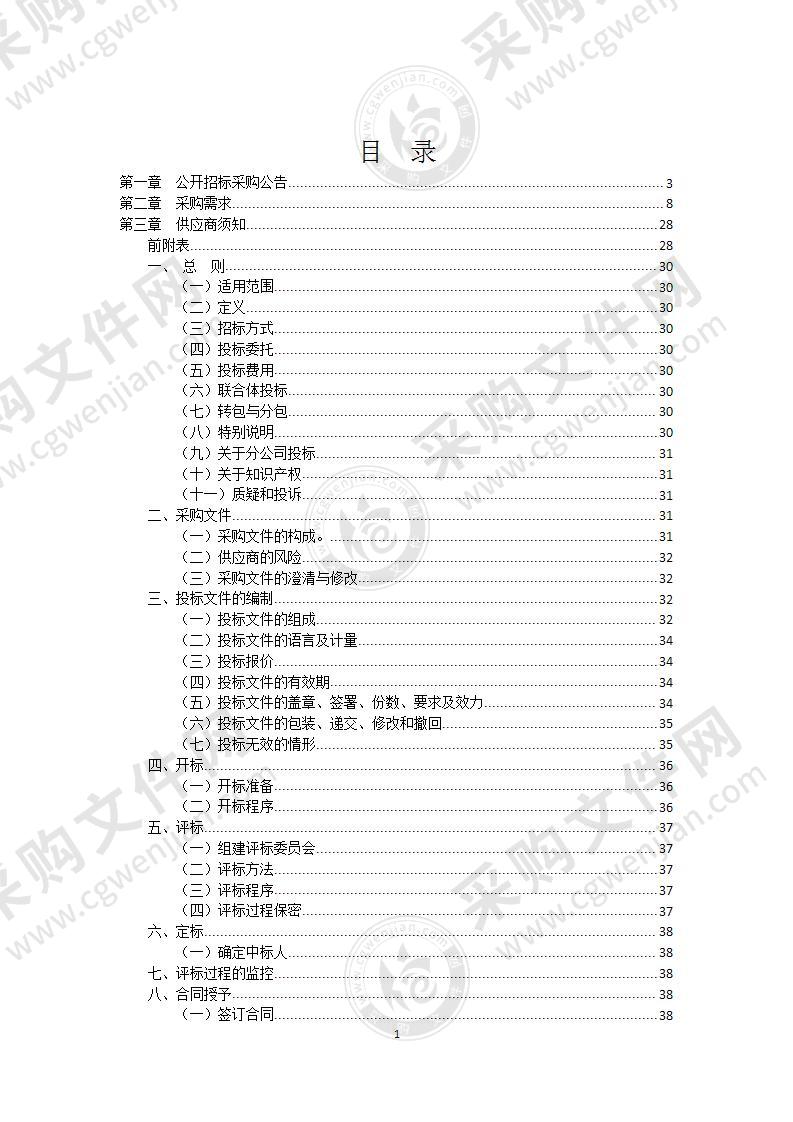 商用密码应用服务平台建设项目