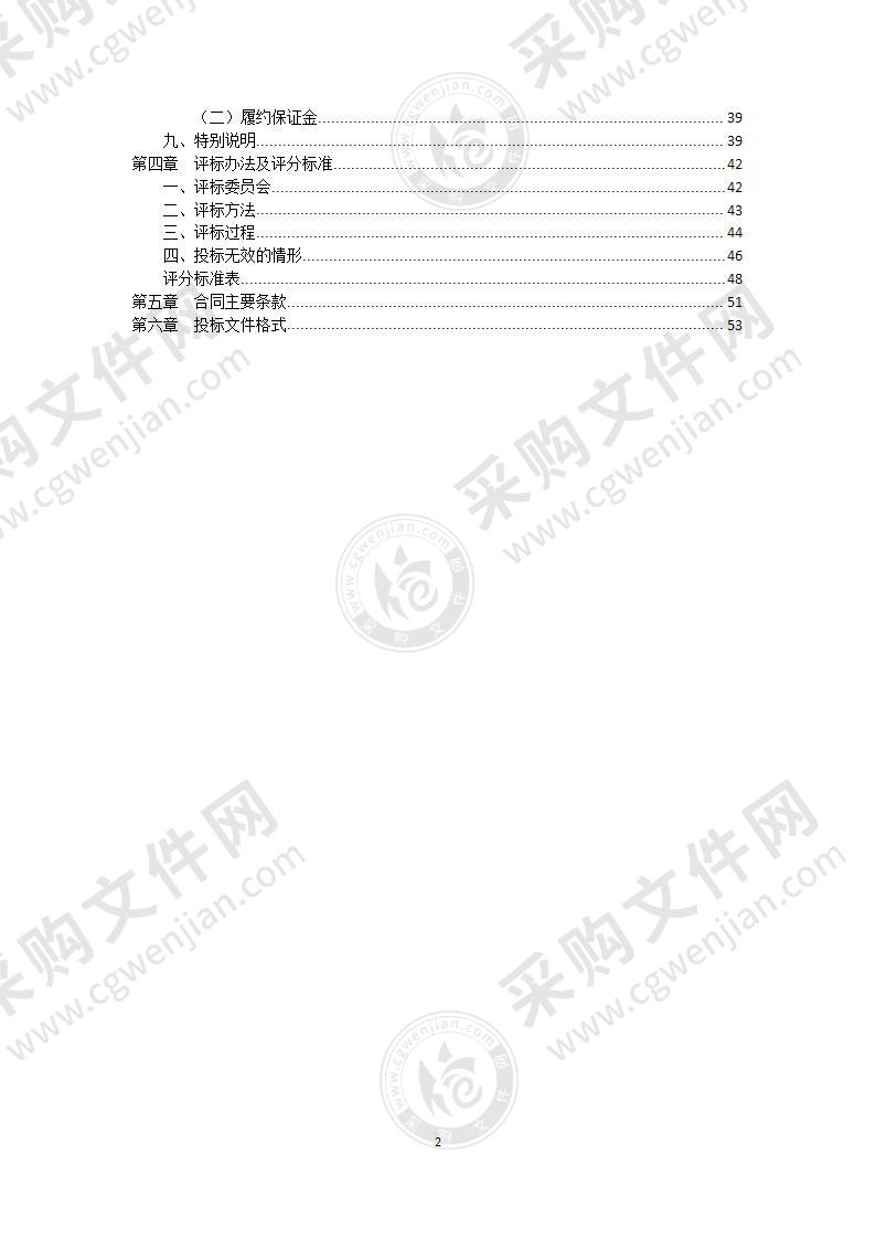 商用密码应用服务平台建设项目