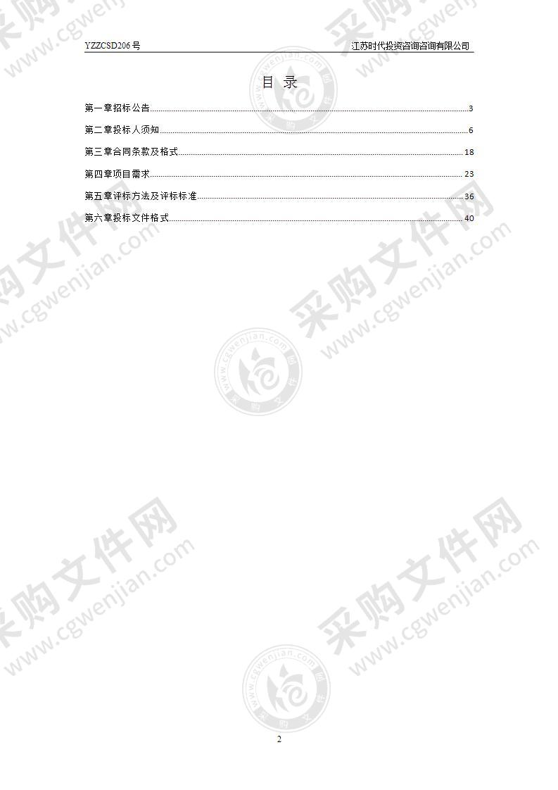 广陵区2022-2023年度农机具政策性保险项目