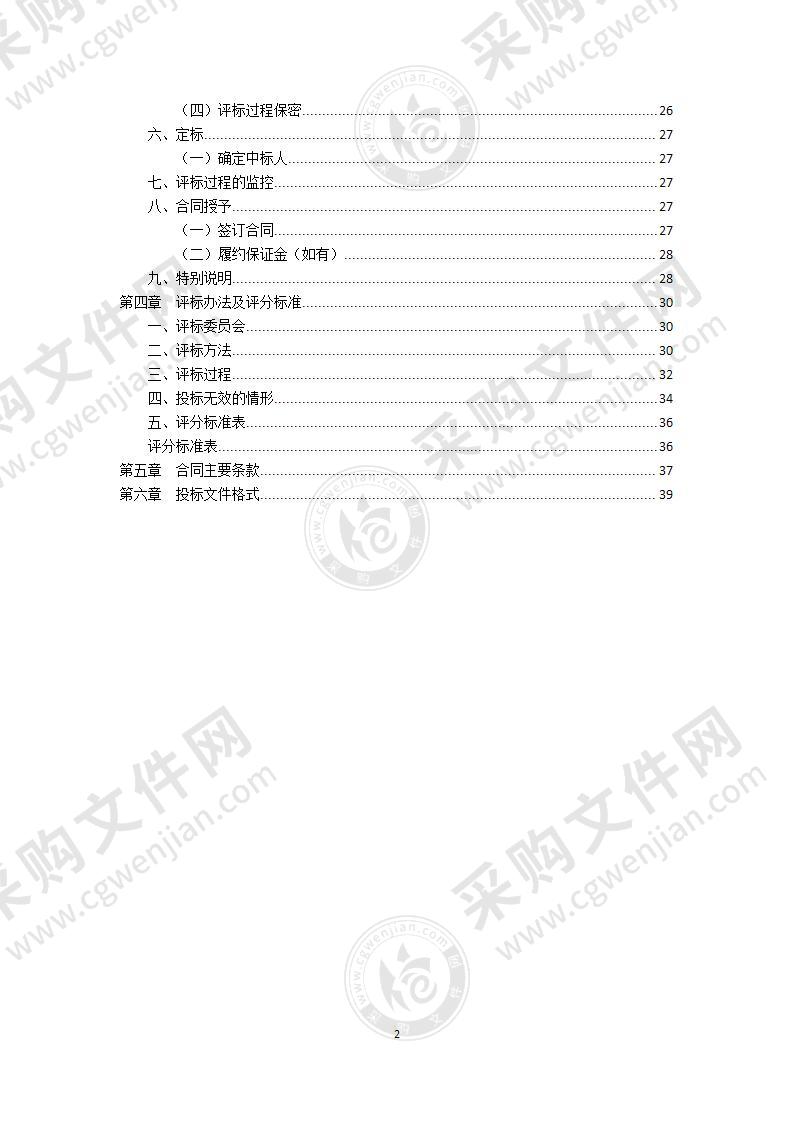 大气颗粒物组分自动监测仪器设备运维项目