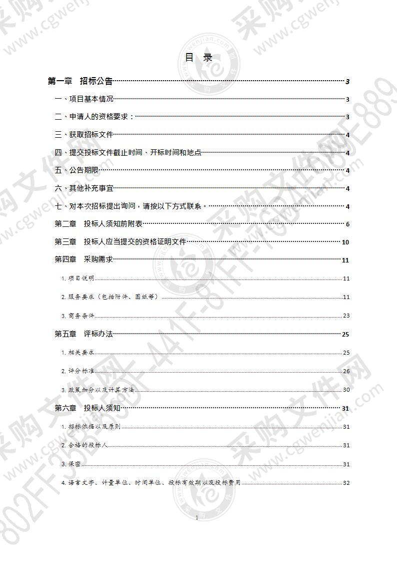 青岛海洋科学与技术国家实验室发展中心电子档案系统建设项目（第1包）