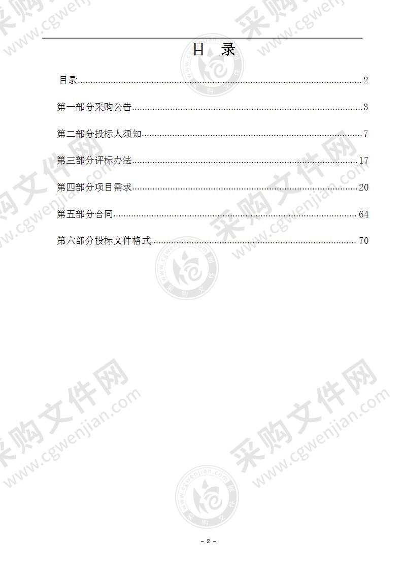 灌南县人民法院智慧升级项目