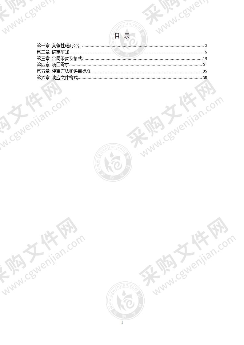 高邮市自然资源和规划局中心机房安全设备升级（安全等保升级）项目