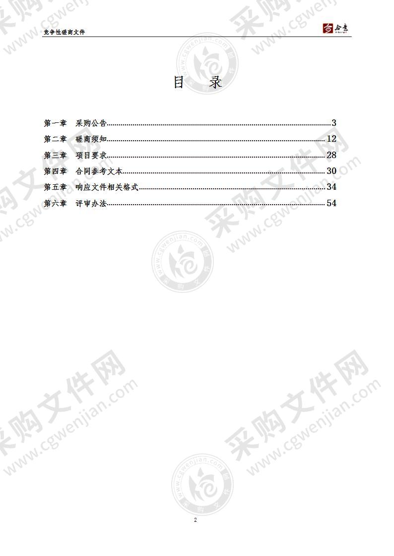 山东省潍坊市潍坊高新技术产业开发区潍坊高新技术产业开发区党政办公室12345热线座席服务采购项目