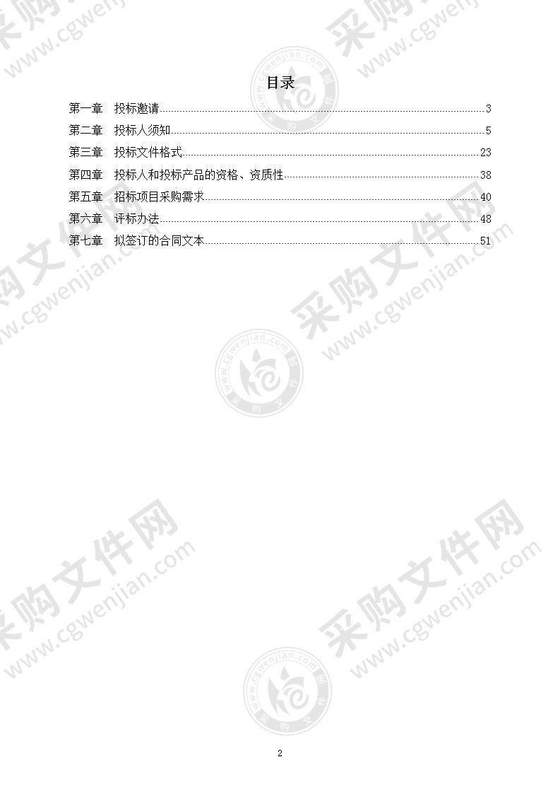 新沂市公安局二维码门牌建设项目