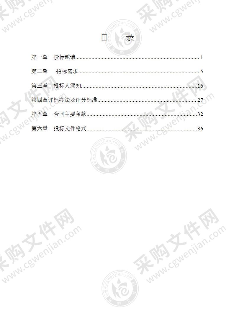 临海市国庆片区一期改造建设项目屋面绿化种植模块采购