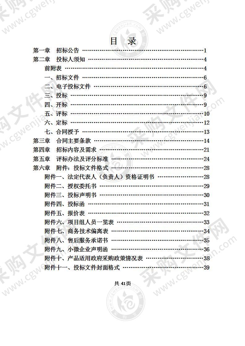 天台县住房和城乡建设局建筑工程勘察费用项目