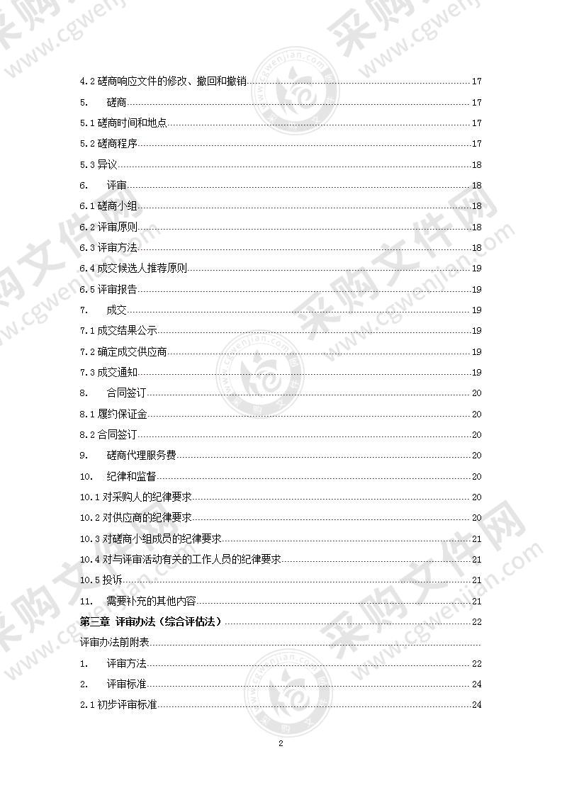 泰州第五人民医院标识标牌系统项目