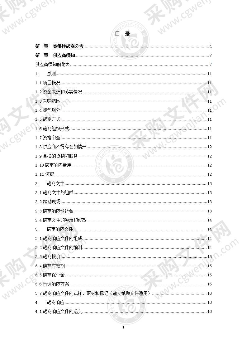 泰州第五人民医院标识标牌系统项目