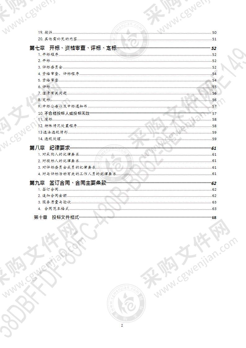 青岛市大数据发展管理局青岛市一体化综合指挥平台数字底座项目建设（第1包）