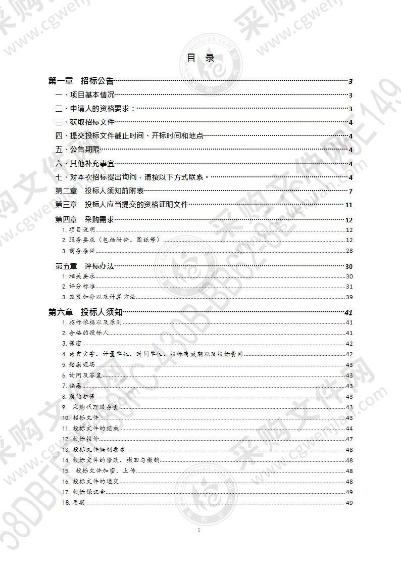 青岛市大数据发展管理局青岛市一体化综合指挥平台数字底座项目建设（第1包）