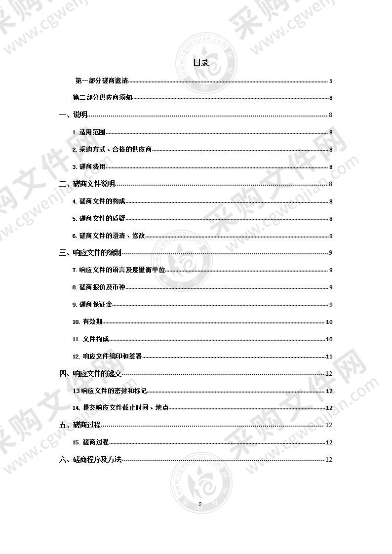 海南州兴海县2022年职业技能提升培训项目